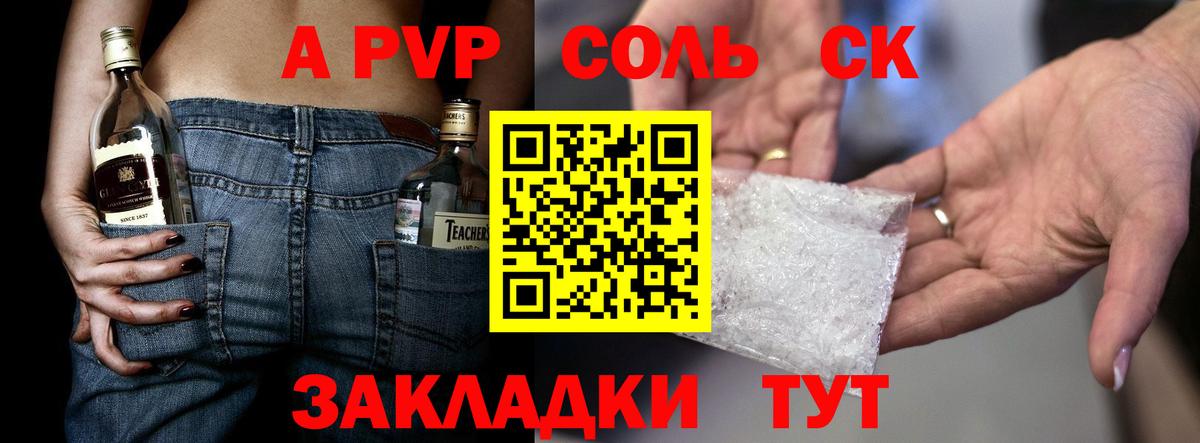 Alpha-PVP  Альфа ПВП мука  Ачхой-Мартан  Alpha PVP мука  Вход с VPN  Alfa_PVP СК 