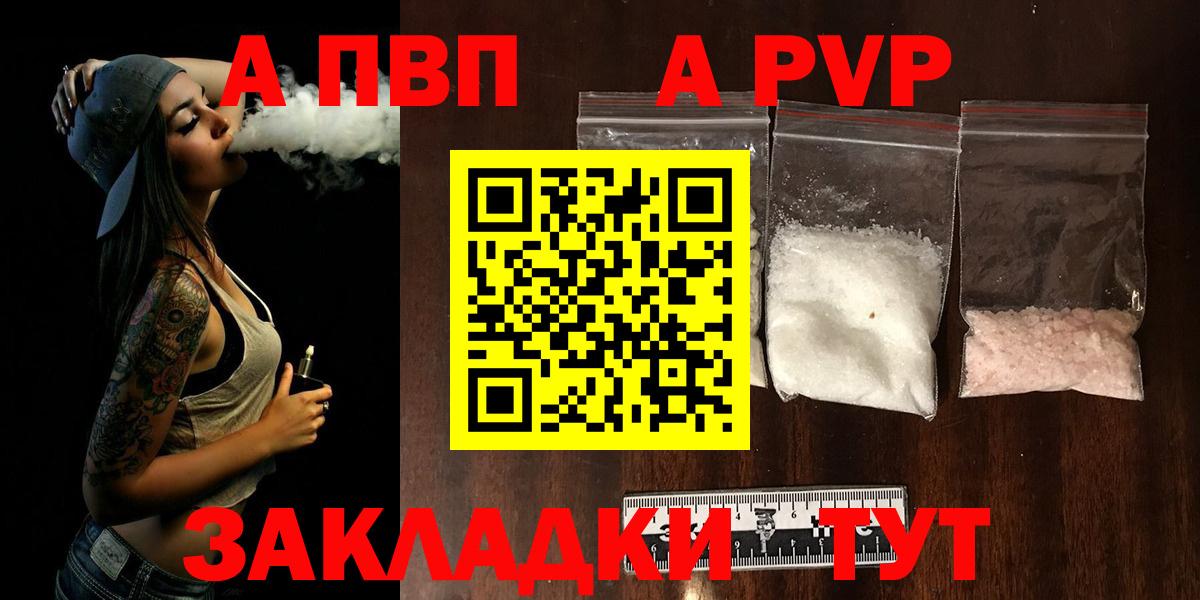 APVP крисы CK Ачхой-Мартан