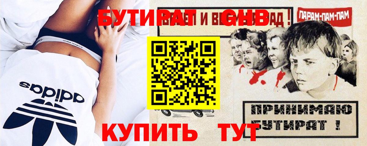 БУТИРАТ  Вход с VPN  Ачхой-Мартан  БУТИРАТ Butirat 