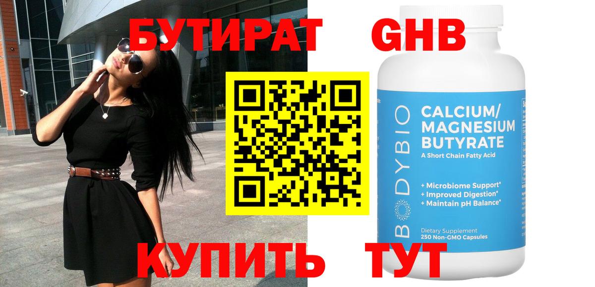 Бутират оксана Ачхой-Мартан