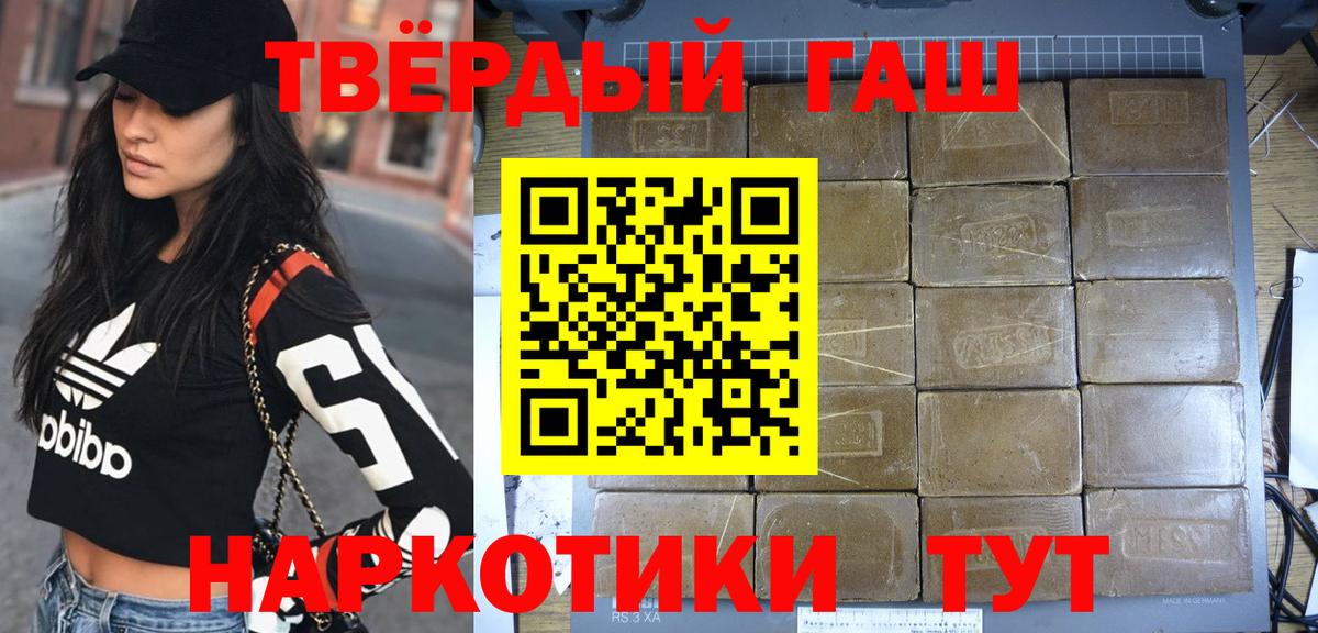 Ачхой-Мартан  Гашиш 40% ТГК  ГАШИШ индика сатива  Гашиш  Вход с VPN 