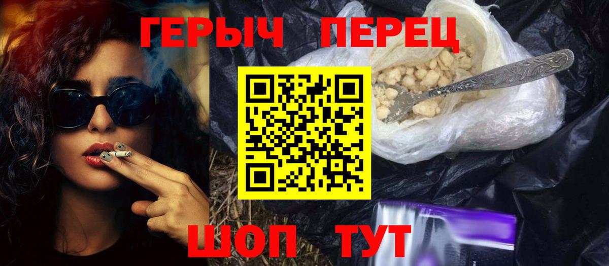 ГЕРОИН VHQ  Вход с VPN  ГЕРОИН  Ачхой-Мартан 