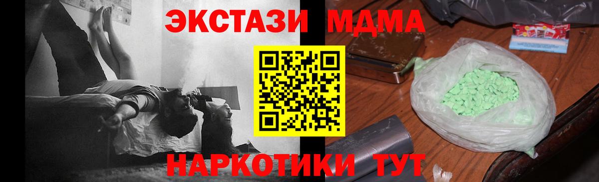 МДМА молли  Вход с VPN  Ачхой-Мартан 